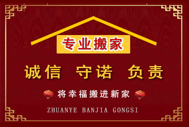 尚义搬家电话