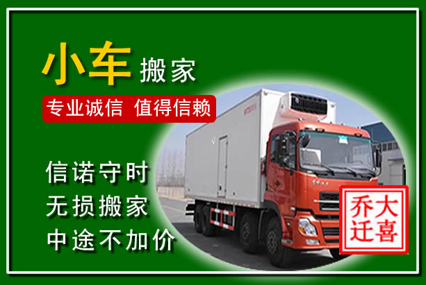 尚义物品搬运