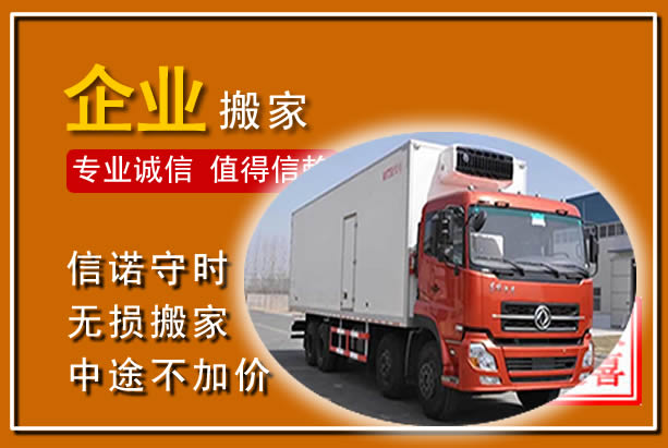 尚义工厂单位搬迁