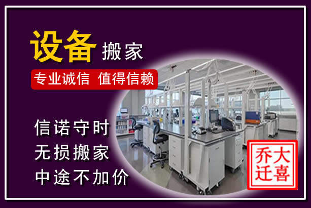 尚义仪器设备搬运