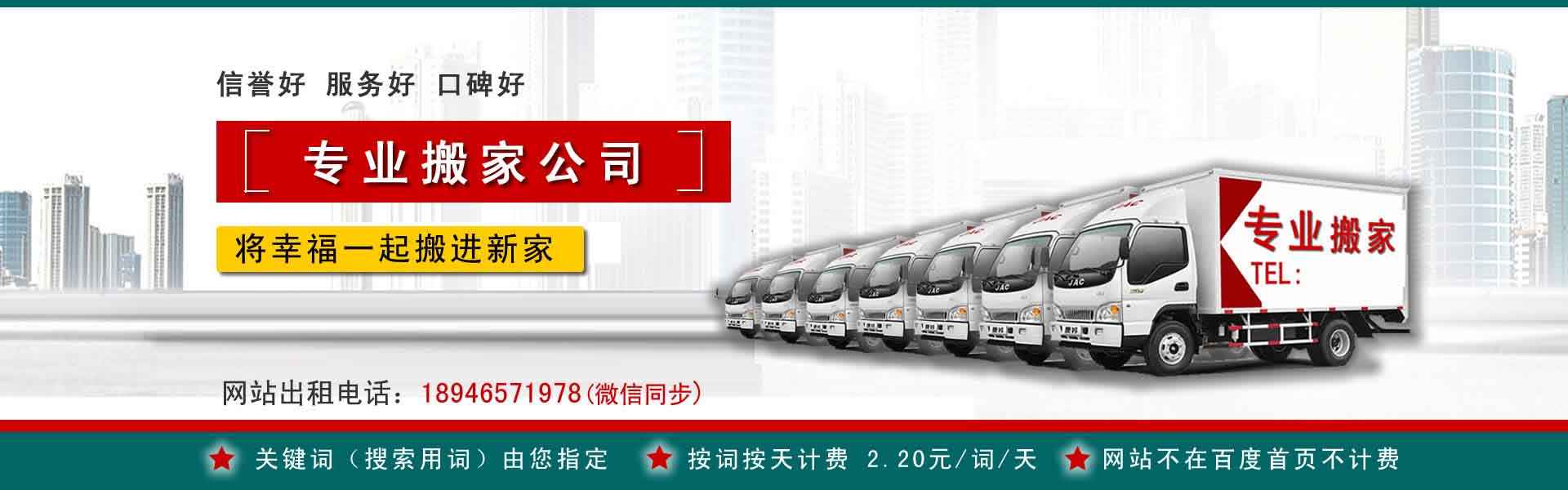 尚义搬家案例